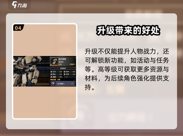 🔥《钢岚》玩法全解析！肝帝必看💥截图5