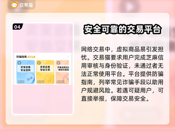 赛尔号账号交易🔥靠谱平台推荐💎截图5