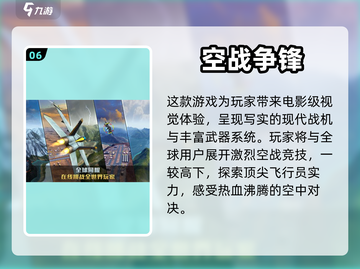 🔥2022十大经典街机飞机游戏合集✈截图7