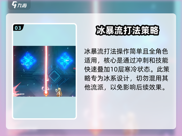苍翼混沌效应🔥最强技能搭配流派大揭秘！游戏技巧全攻略截图4