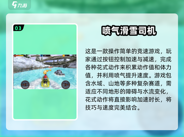 🔥2025最火滑雪手游合集❄🔥截图4