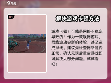 仙剑世界卡顿？❌优化技巧⚡让你畅玩无阻！截图2