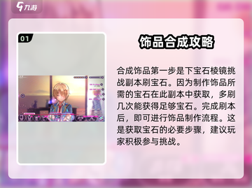 王者荣耀🔥炽焰天穹饰品合成秘籍大曝光！截图2
