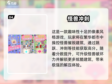 🔥哥斯拉怪兽大战手游推荐2025💥🎮截图5