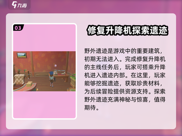沙石镇时光🤩野外建筑全攻略｜功能大起底🎉截图4