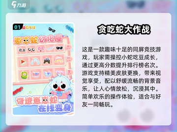 🔥2024超FUN三人聚会游戏推荐🎉玩到停不下来！截图2