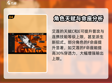 绝区零🔥命座天赋系统大揭秘！玩家必看⚡截图5