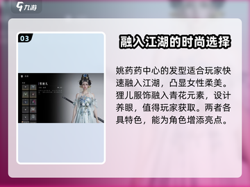 燕云十六声外观大曝光！游戏颜值巅峰🔥快来围观✨截图4