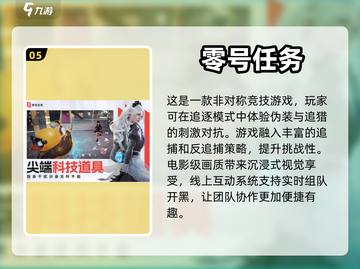 🔥2024三人必玩多人游戏TOP5✨截图6