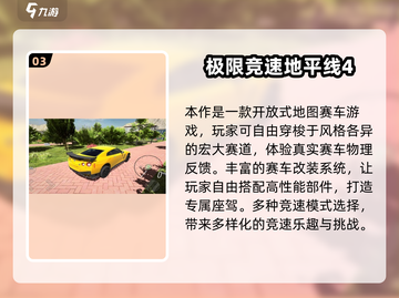 🔥2025必玩赛车游戏TOP榜💥🎮截图4