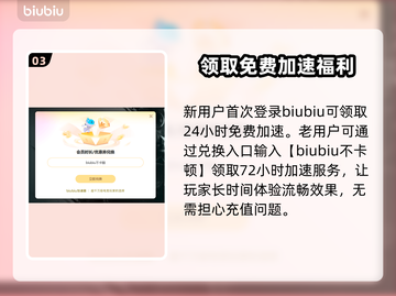 爱氏物语下载慢？用这个加速器⚡瞬间提升速度！截图4