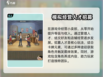 时光杂货店🔥超有趣玩法类型大揭秘！🎮截图3