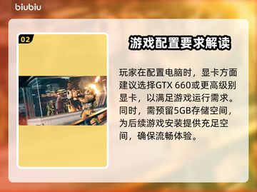 JumpShip配置要求一览，游戏党必看👇🎮截图3