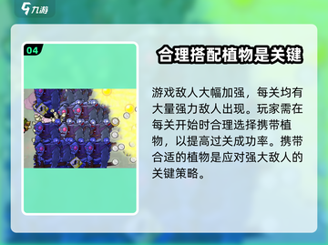 植物大战僵尸火影版🔥最强植物阵容揭晓！截图5