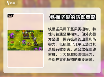 植物大战僵尸融合版🔥铁桶坚果超强解析！截图3
