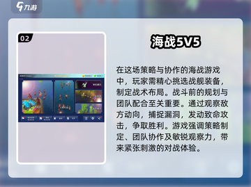 🔥2025必玩！高质量5v5大型游戏合集💥截图3