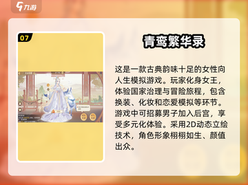 🔥2025必玩古风游戏大盘点！自由度爆表🔥截图8