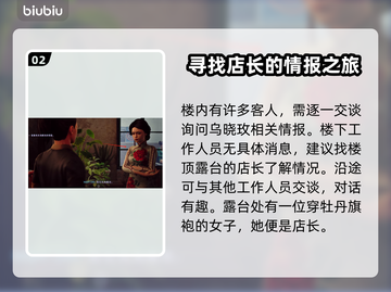 原神：野狗子不夜阁楼任务全流程揭秘！🔥截图3