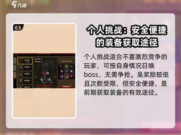 五霸七雄🔥首领挑战打法💡游戏名必备攻略！截图4