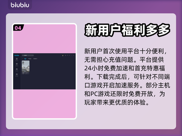 山河旅探闪退？这款加速器让你畅玩无忧🎉截图5