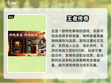 🔥2024超耐玩打Boss游戏TOP榜💥🎮截图3