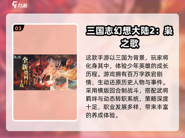 🔥2025最火三国手游来袭！🔥截图4