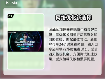 🎮幽灵行动荒野进不去？一招解决卡顿问题！截图2