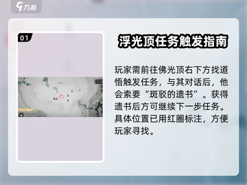 燕云十六声🔥回头是岸通关秘籍，速来掌握！截图2