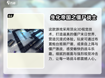 🔥2024必玩！高质量僵尸小游戏合集좀截图3