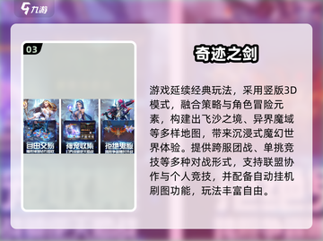 🔥2025奇迹手游TOP榜🎮怀旧玩家必入！截图4