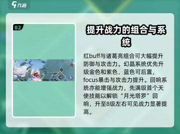星之破晓历练之境200层通关秘籍🔥助你轻松制胜！截图3