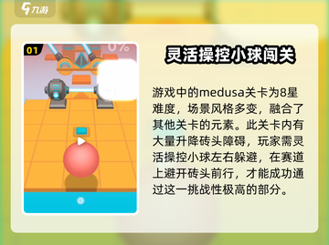 滚动的天空⚡8星难度关卡全介绍🔥截图2