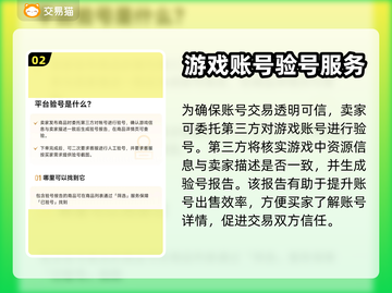 交易猫🔥下载，王者荣耀账号交易首选✨截图3