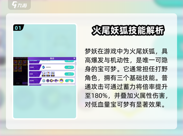 宝可梦大集结✨梦妖打法攻略，轻松取胜💡截图2