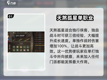 大侠立志传天煞孤星🔥玩法超全介绍来啦！截图2