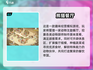 狼🔥吃羊手游大起底！2024必玩✨截图4