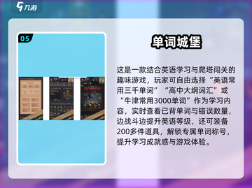 🔥2024超好玩英语手游合集💥🎮学英语也能这么嗨！截图6