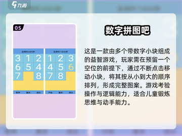 🔥2025爆款数字方块手游大揭秘！🎮截图6