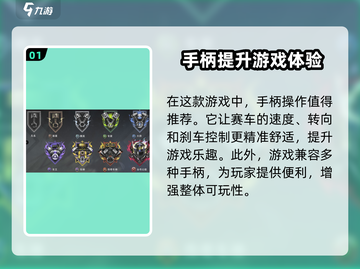 极品飞车集结🔥手柄操作全揭秘，玩转键位so easy！截图2