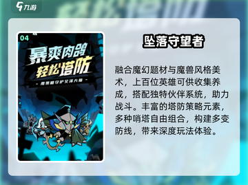 🔥2025月夜塔防神作来袭！🎮截图5