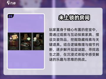 🔍2025最火寻物解谜TOP10💥截图10