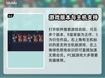 P5R闪退？❌女神异闻录5加速器下载💡截图3