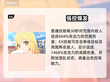 【蔚蓝档案】操祈强度逆天！💥截图5