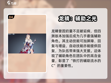 白荆回廊🔥六星角色强度大揭秘！💥游戏必备截图5