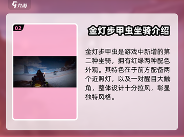 破碎之地🔥甲虫全面解析！✨游戏党必看截图3