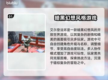 艾尔登法环闪退？加速器让你🔥畅玩！🎮截图2