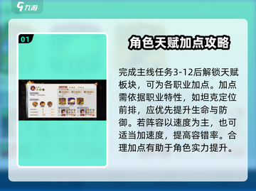 西游笔绘🔥西行天赋加点攻略💎轻松制胜截图2