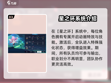 崩坏3第二部🔥新玩法曝光！新手必看指南来了🎉截图4