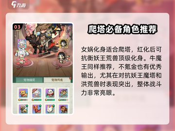 行侠仗义五千年🔥最强化身排行✨截图4