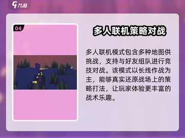 攻城模拟器手机版地图下载全攻略🔥💥截图5